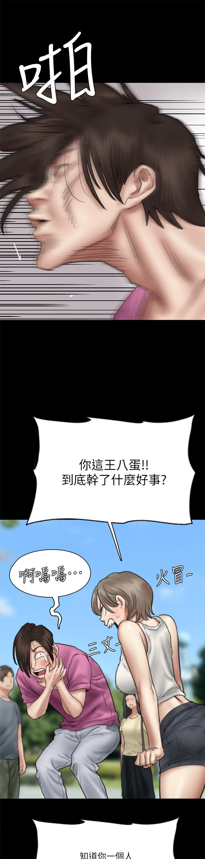 韩国漫画偶像女优韩漫_偶像女优-第46话-为男友卖身在线免费阅读-韩国漫画-第39张图片