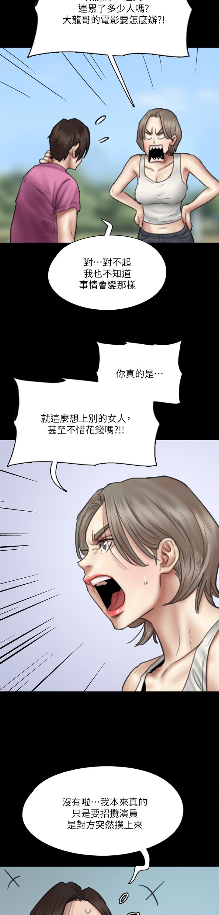 韩国漫画偶像女优韩漫_偶像女优-第46话-为男友卖身在线免费阅读-韩国漫画-第40张图片