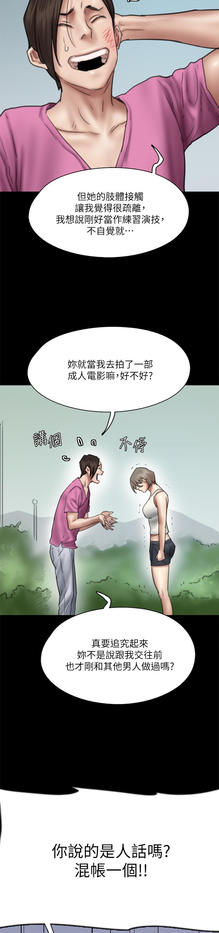 韩国漫画偶像女优韩漫_偶像女优-第46话-为男友卖身在线免费阅读-韩国漫画-第41张图片