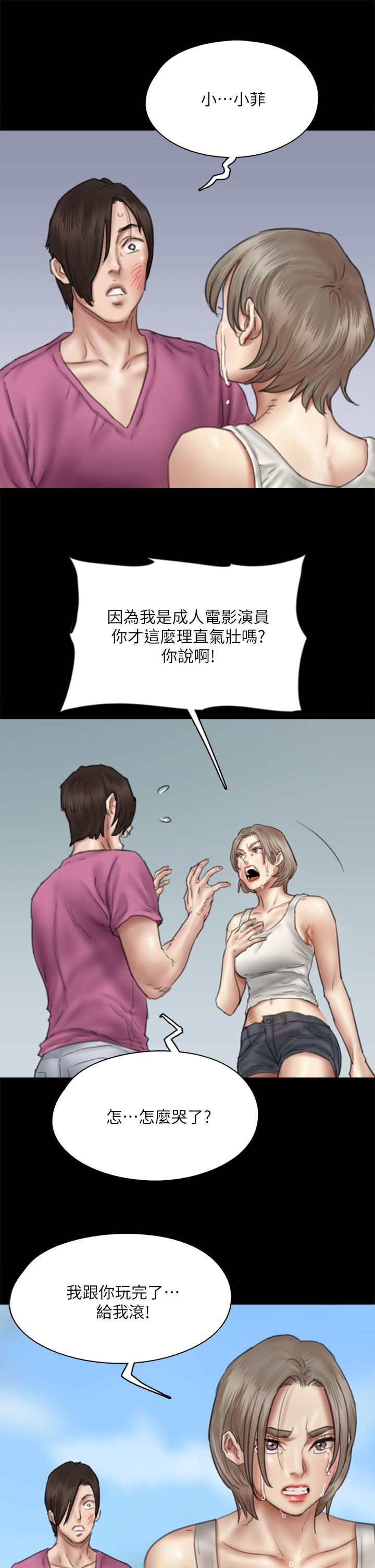 韩国漫画偶像女优韩漫_偶像女优-第46话-为男友卖身在线免费阅读-韩国漫画-第43张图片