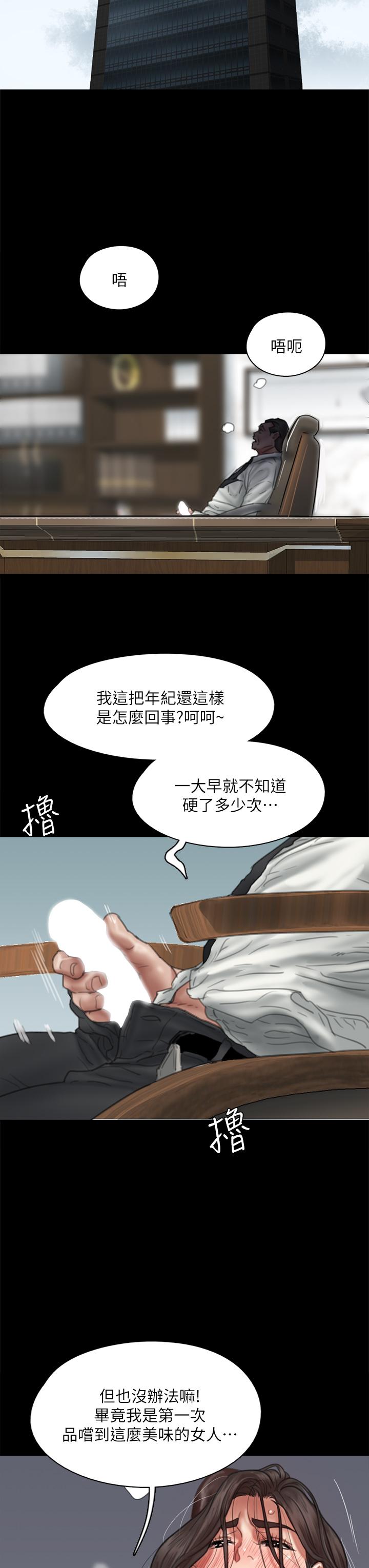 韩国漫画偶像女优韩漫_偶像女优-第46话-为男友卖身在线免费阅读-韩国漫画-第45张图片