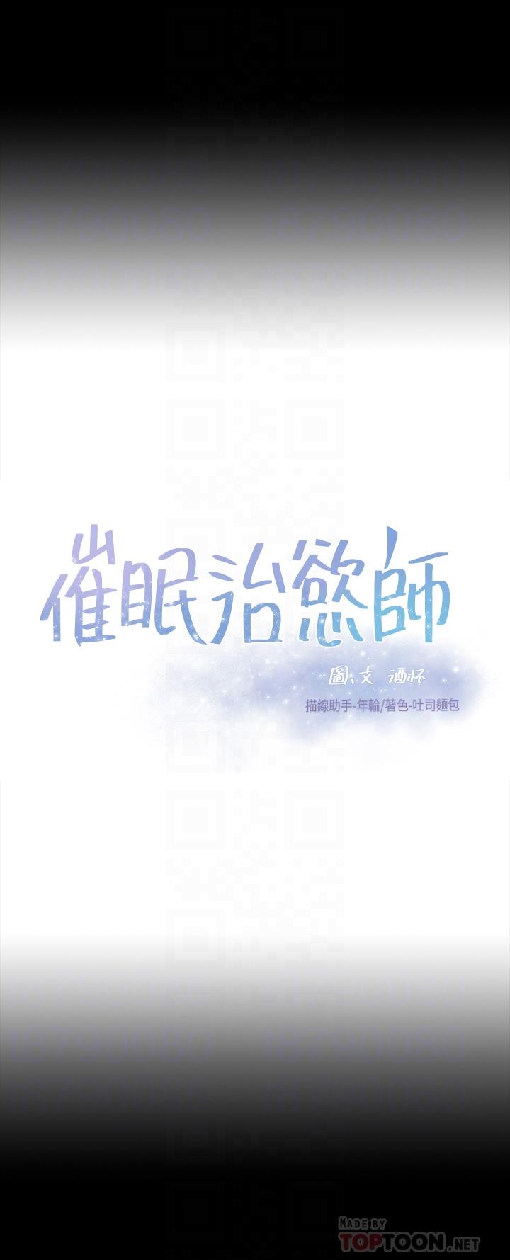 韩国漫画催眠治慾师韩漫_催眠治慾师-第8话-引人遐想的身材在线免费阅读-韩国漫画-第4张图片