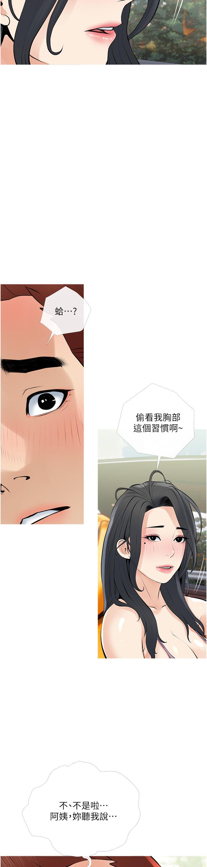 韩国漫画阿姨的家教课韩漫_阿姨的家教课-第36话-你勃起了吗在线免费阅读-韩国漫画-第30张图片