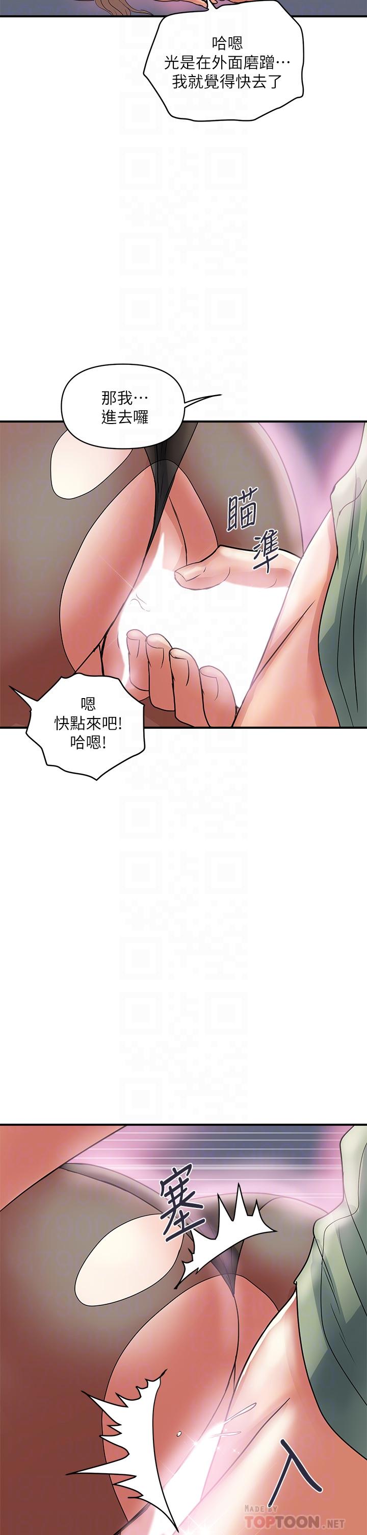 韩国漫画行走费洛蒙韩漫_行走费洛蒙-第53话-实验室里忘我的两人在线免费阅读-韩国漫画-第18张图片