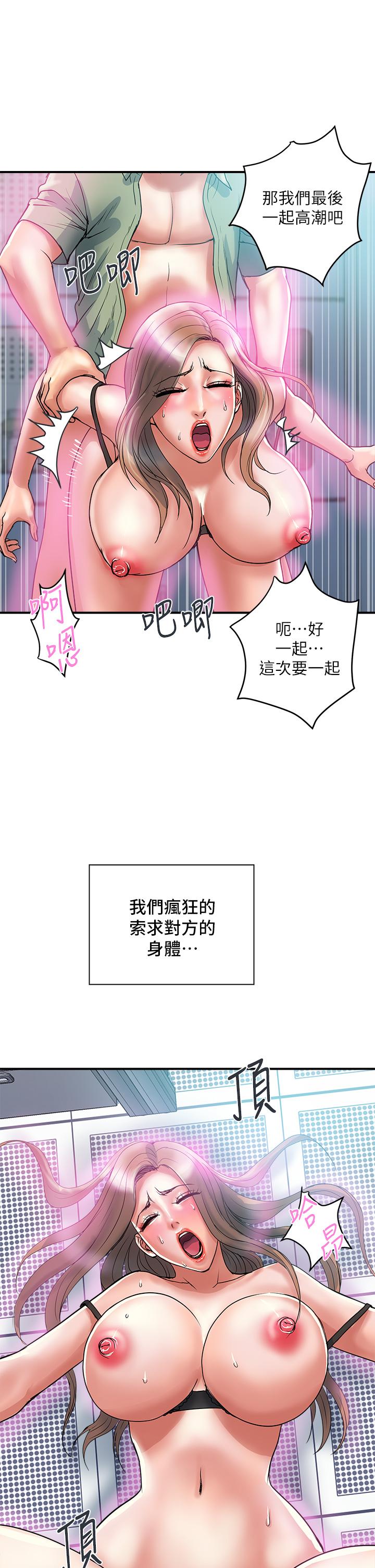 韩国漫画行走费洛蒙韩漫_行走费洛蒙-第53话-实验室里忘我的两人在线免费阅读-韩国漫画-第25张图片