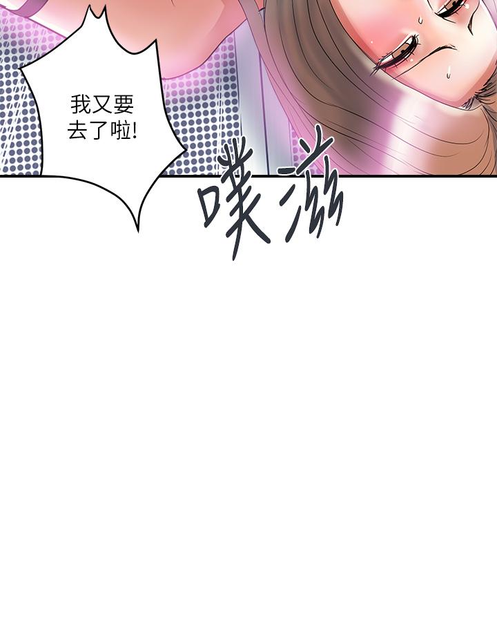 韩国漫画行走费洛蒙韩漫_行走费洛蒙-第53话-实验室里忘我的两人在线免费阅读-韩国漫画-第28张图片