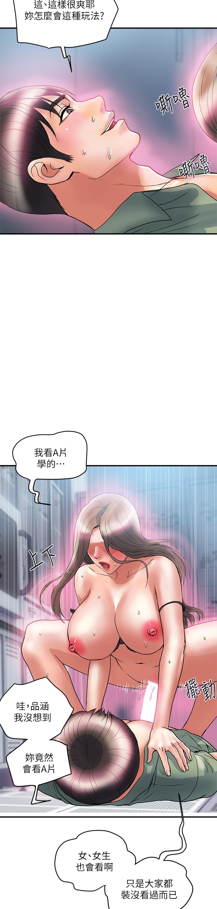 韩国漫画行走费洛蒙韩漫_行走费洛蒙-第53话-实验室里忘我的两人在线免费阅读-韩国漫画-第34张图片