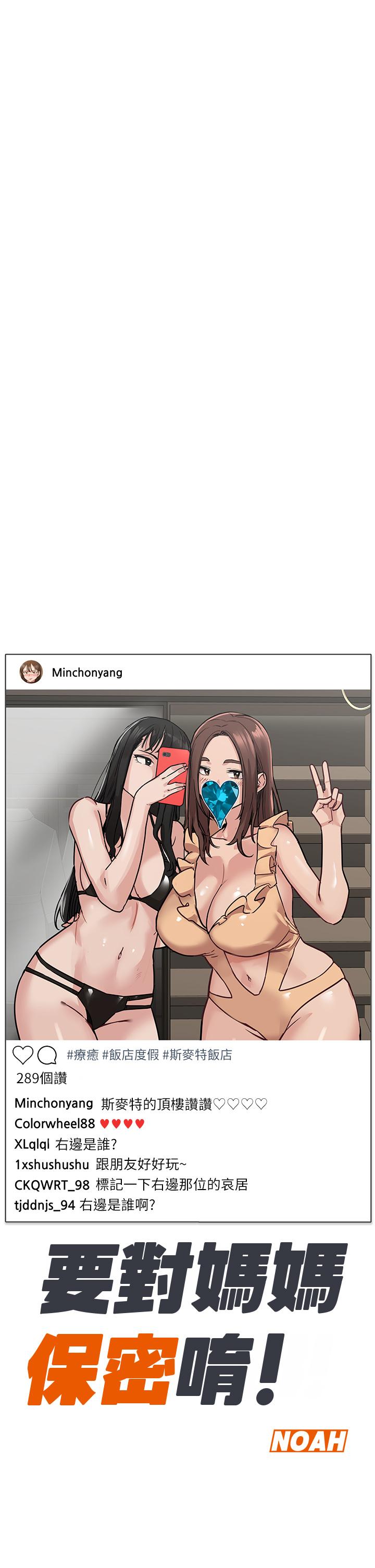 韩国漫画要对妈妈保密唷!韩漫_要对妈妈保密唷!-第42话-半夜起来吸奶奶在线免费阅读-韩国漫画-第5张图片