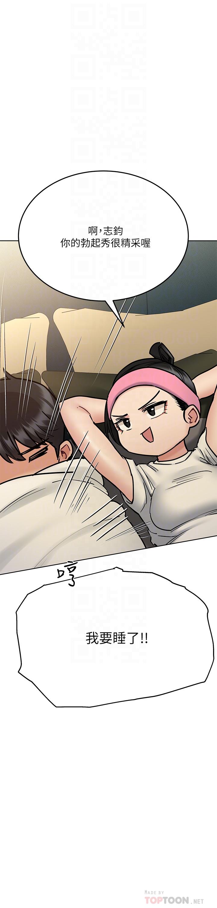 韩国漫画要对妈妈保密唷!韩漫_要对妈妈保密唷!-第42话-半夜起来吸奶奶在线免费阅读-韩国漫画-第10张图片