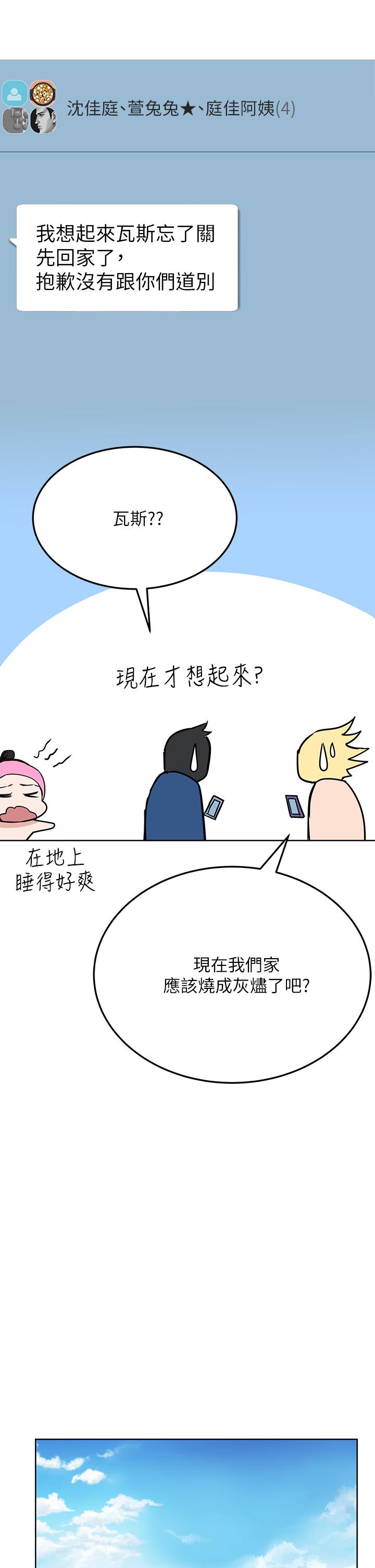 韩国漫画要对妈妈保密唷!韩漫_要对妈妈保密唷!-第42话-半夜起来吸奶奶在线免费阅读-韩国漫画-第42张图片
