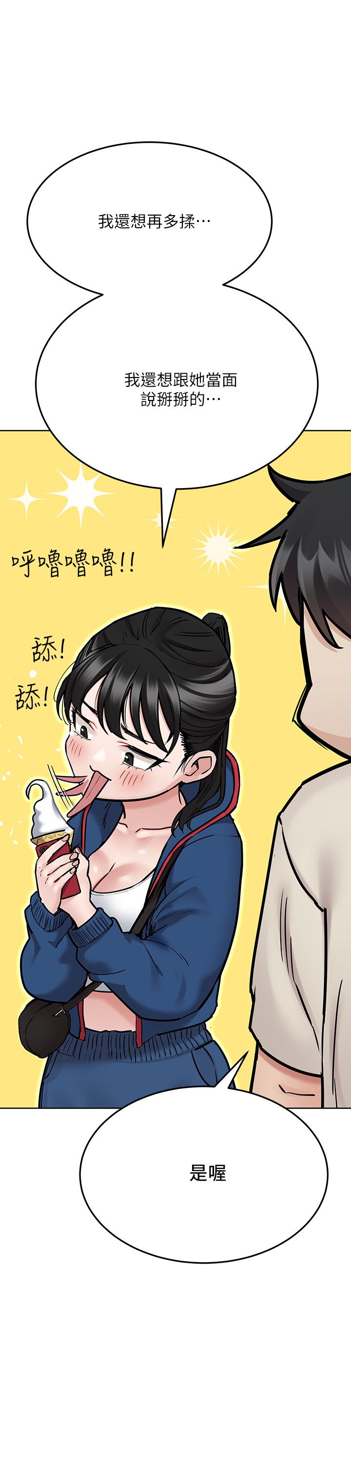 韩国漫画要对妈妈保密唷!韩漫_要对妈妈保密唷!-第42话-半夜起来吸奶奶在线免费阅读-韩国漫画-第45张图片