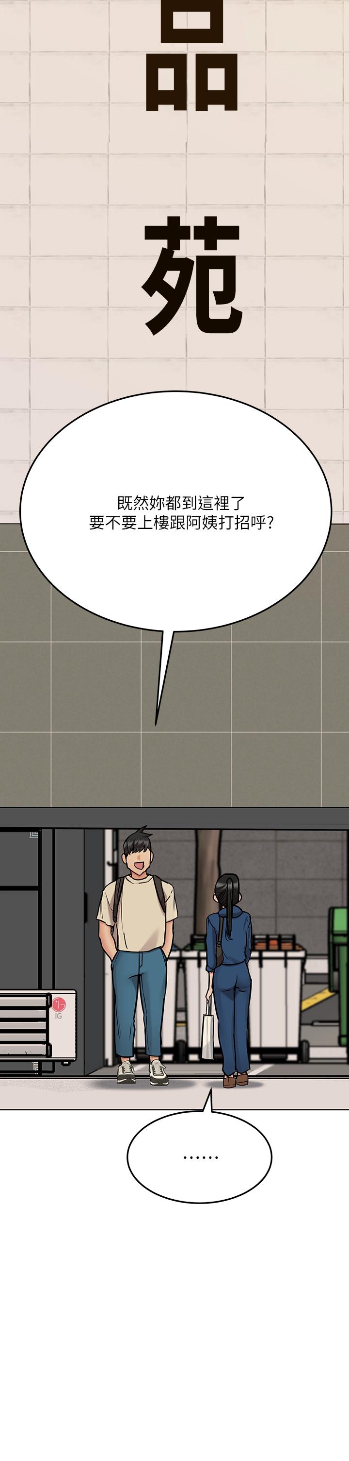 韩国漫画要对妈妈保密唷!韩漫_要对妈妈保密唷!-第42话-半夜起来吸奶奶在线免费阅读-韩国漫画-第56张图片