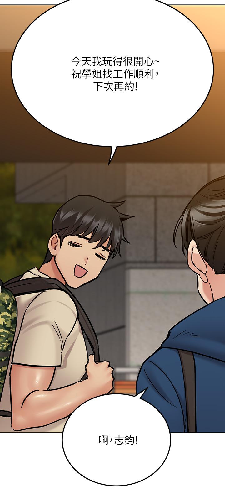 韩国漫画要对妈妈保密唷!韩漫_要对妈妈保密唷!-第42话-半夜起来吸奶奶在线免费阅读-韩国漫画-第58张图片