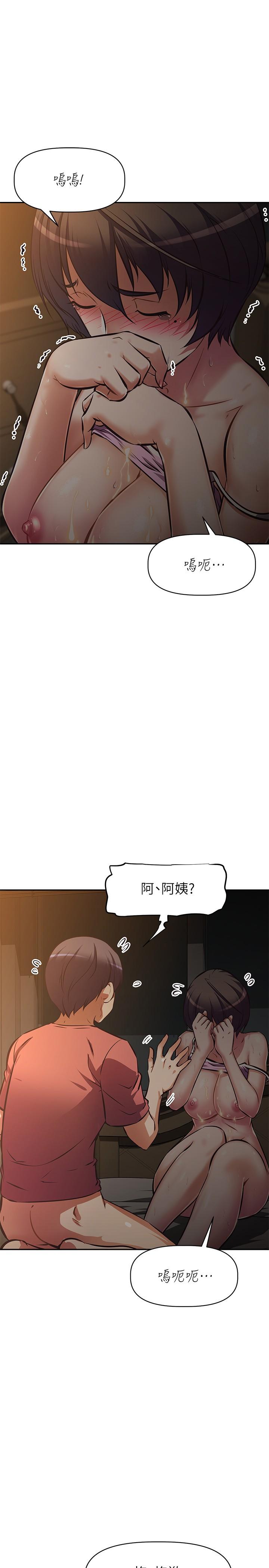 韩国漫画阿姨不可以坏坏韩漫_阿姨不可以坏坏-第23话-和可爱的阿姨滚床单在线免费阅读-韩国漫画-第1张图片