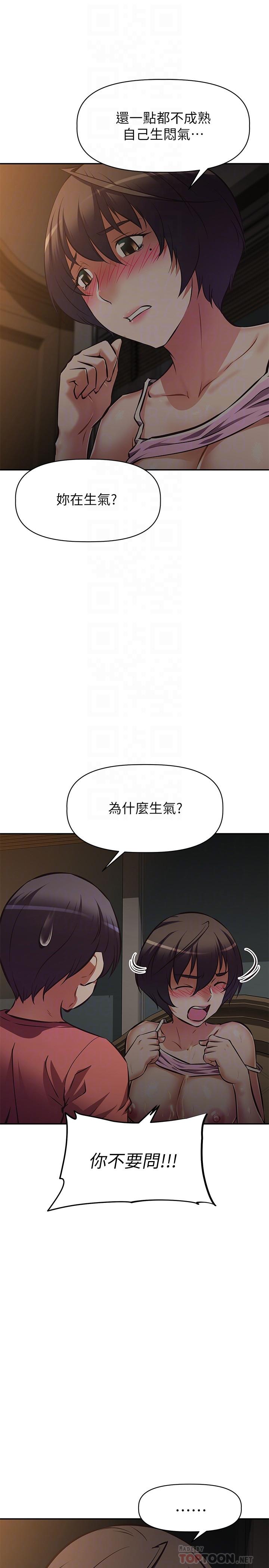 韩国漫画阿姨不可以坏坏韩漫_阿姨不可以坏坏-第23话-和可爱的阿姨滚床单在线免费阅读-韩国漫画-第4张图片