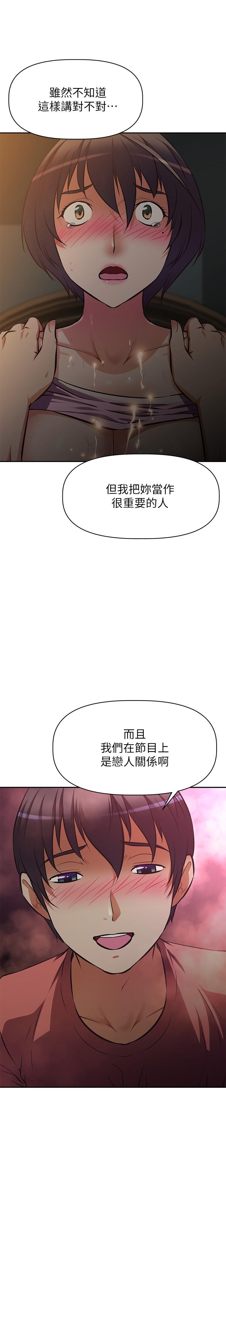 韩国漫画阿姨不可以坏坏韩漫_阿姨不可以坏坏-第23话-和可爱的阿姨滚床单在线免费阅读-韩国漫画-第7张图片