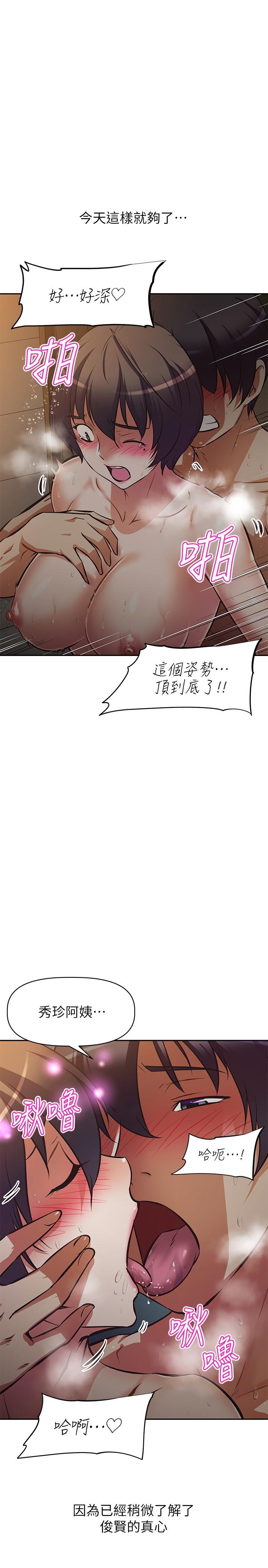 韩国漫画阿姨不可以坏坏韩漫_阿姨不可以坏坏-第23话-和可爱的阿姨滚床单在线免费阅读-韩国漫画-第17张图片