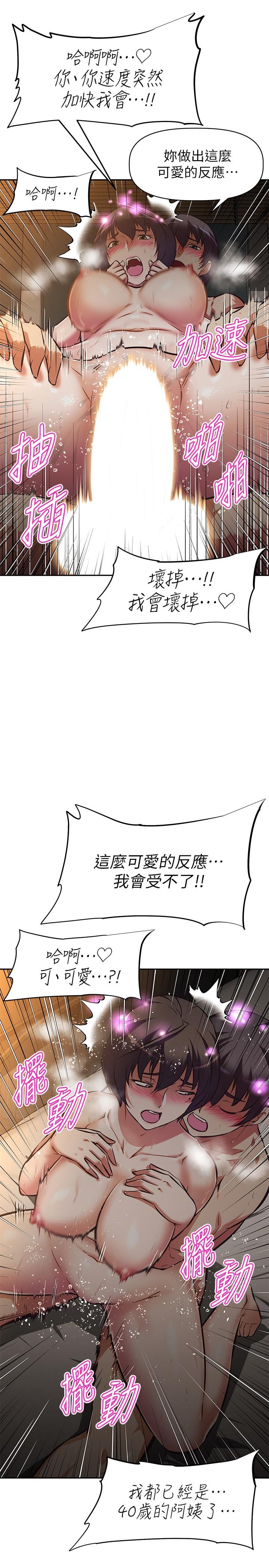 韩国漫画阿姨不可以坏坏韩漫_阿姨不可以坏坏-第23话-和可爱的阿姨滚床单在线免费阅读-韩国漫画-第23张图片