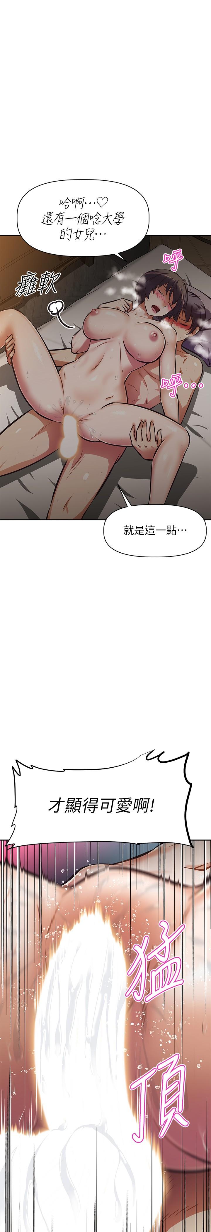 韩国漫画阿姨不可以坏坏韩漫_阿姨不可以坏坏-第23话-和可爱的阿姨滚床单在线免费阅读-韩国漫画-第24张图片