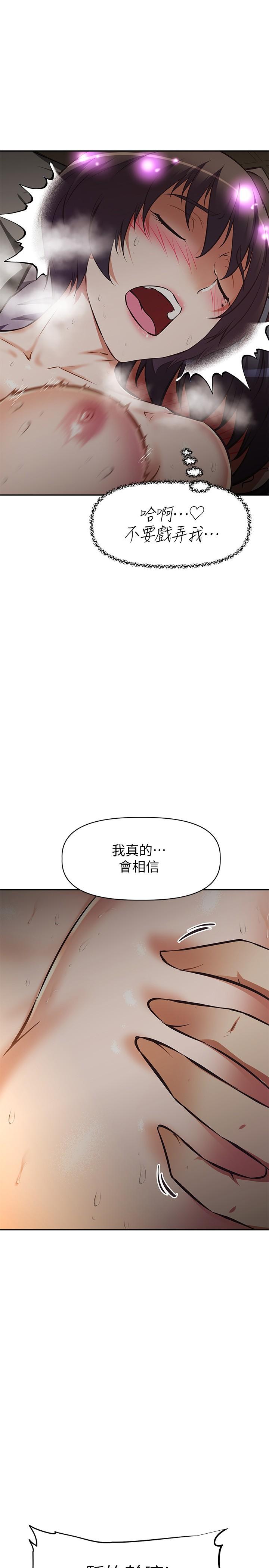 韩国漫画阿姨不可以坏坏韩漫_阿姨不可以坏坏-第23话-和可爱的阿姨滚床单在线免费阅读-韩国漫画-第26张图片