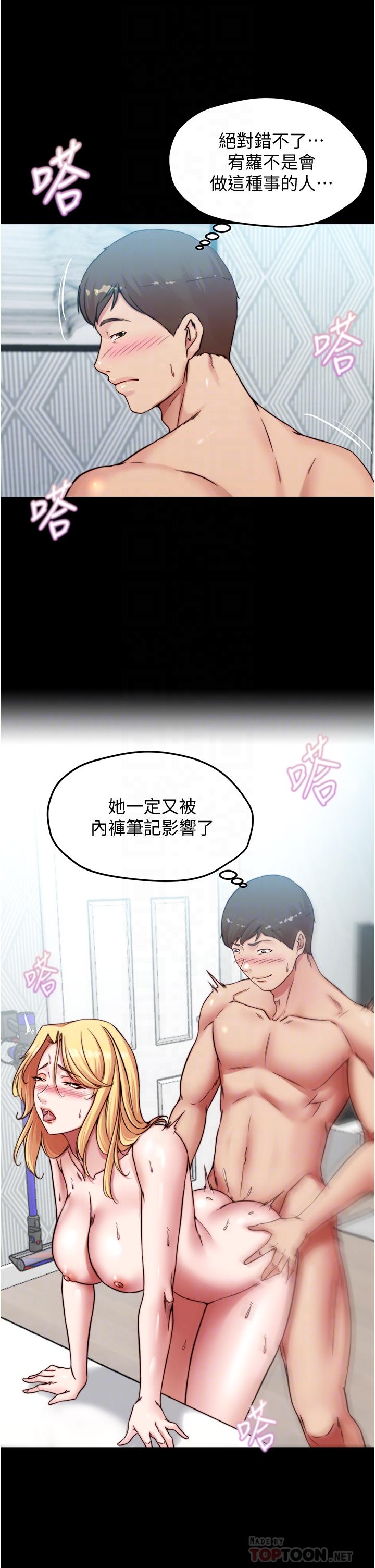 韩国漫画小裤裤笔记韩漫_小裤裤笔记-第70话-被中出调教成功在线免费阅读-韩国漫画-第10张图片