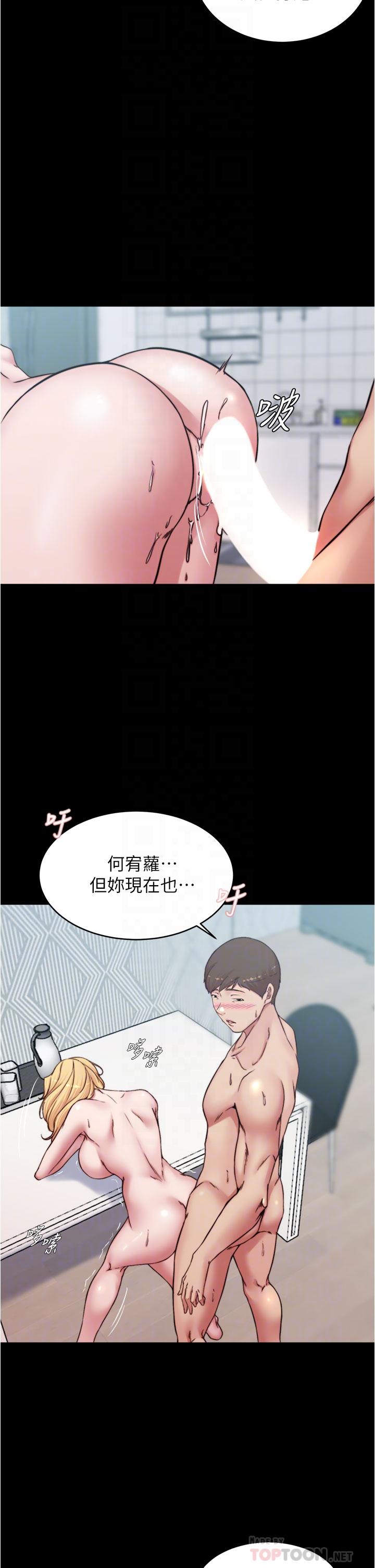 韩国漫画小裤裤笔记韩漫_小裤裤笔记-第70话-被中出调教成功在线免费阅读-韩国漫画-第18张图片