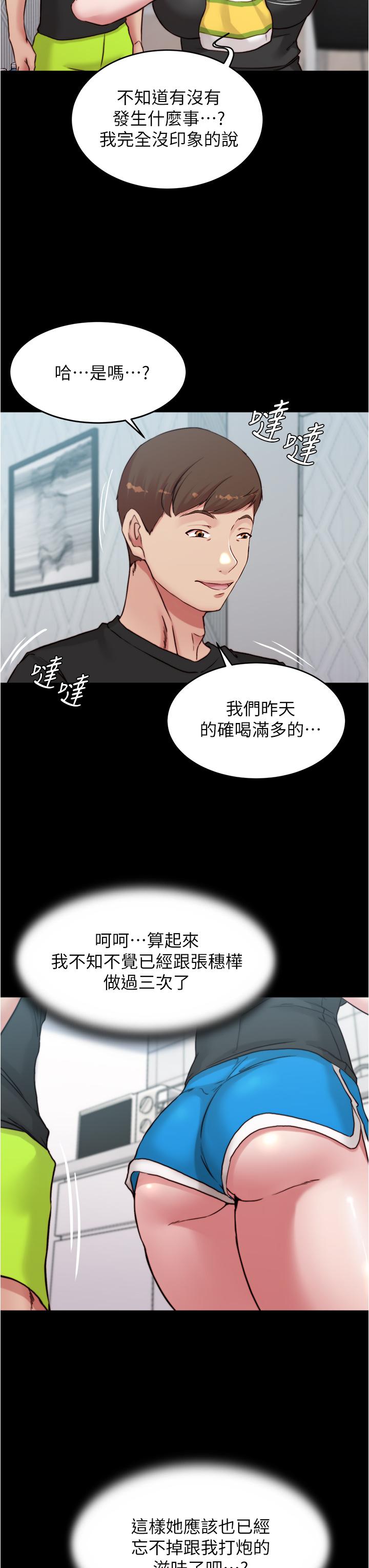 韩国漫画小裤裤笔记韩漫_小裤裤笔记-第70话-被中出调教成功在线免费阅读-韩国漫画-第32张图片