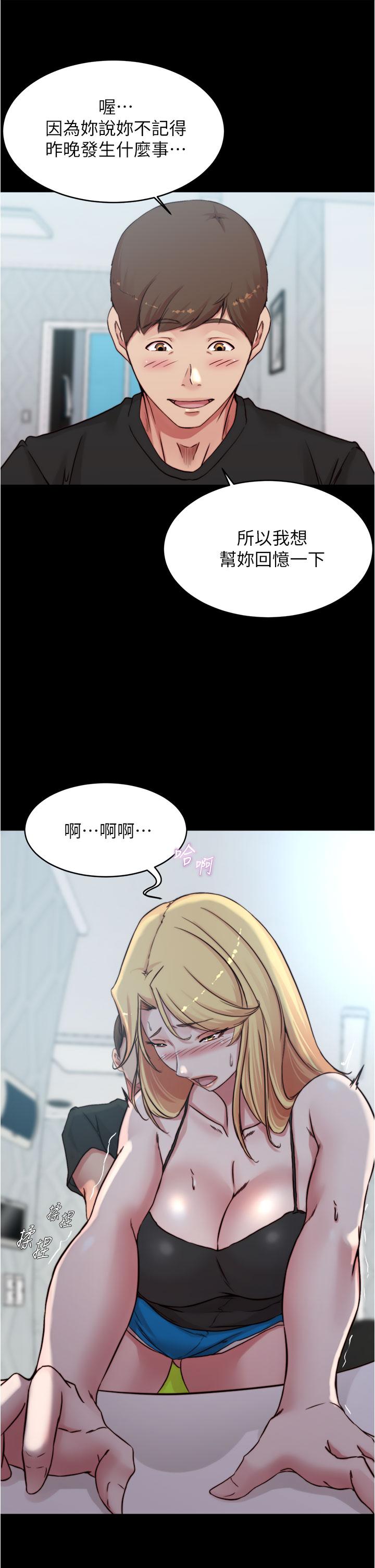 韩国漫画小裤裤笔记韩漫_小裤裤笔记-第70话-被中出调教成功在线免费阅读-韩国漫画-第35张图片