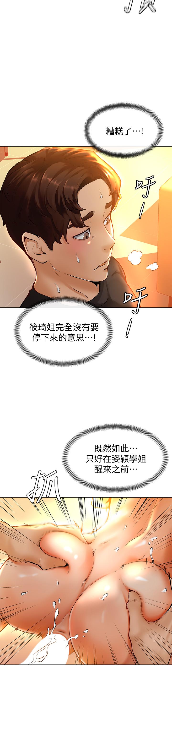 韩国漫画学弟,甘巴爹捏韩漫_学弟,甘巴爹捏-第9话-新女神的登场在线免费阅读-韩国漫画-第11张图片