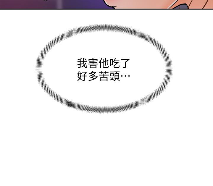 韩国漫画学弟,甘巴爹捏韩漫_学弟,甘巴爹捏-第9话-新女神的登场在线免费阅读-韩国漫画-第42张图片