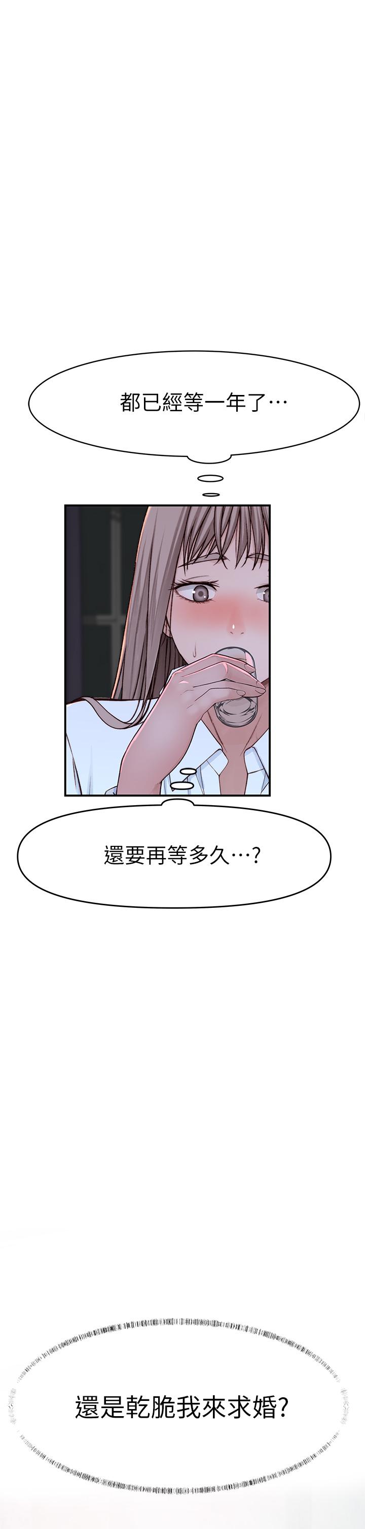 韩国漫画我们的特殊关係韩漫_我们的特殊关係-第86话-在充满回忆的地方求婚在线免费阅读-韩国漫画-第1张图片