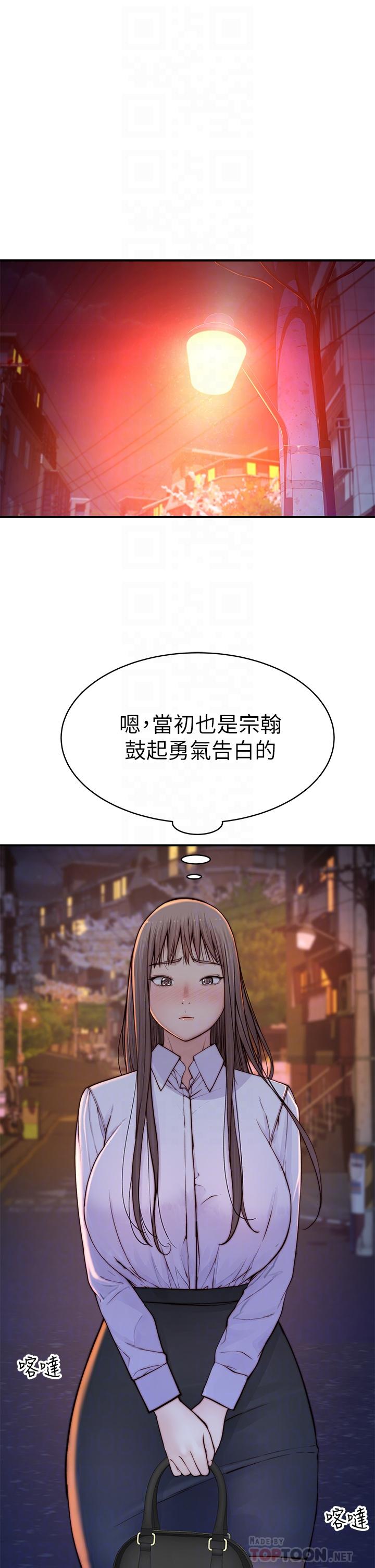韩国漫画我们的特殊关係韩漫_我们的特殊关係-第86话-在充满回忆的地方求婚在线免费阅读-韩国漫画-第4张图片