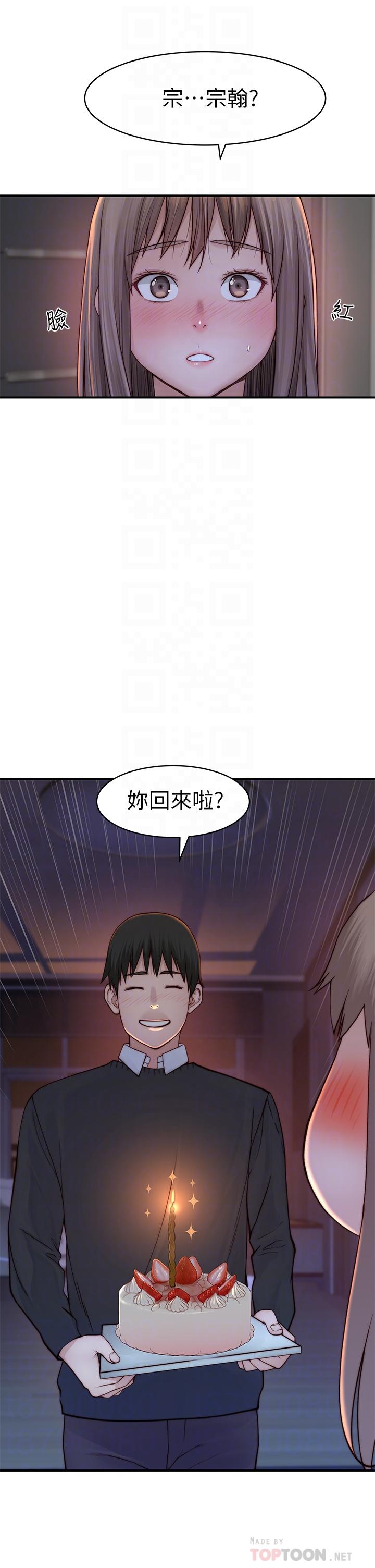 韩国漫画我们的特殊关係韩漫_我们的特殊关係-第86话-在充满回忆的地方求婚在线免费阅读-韩国漫画-第8张图片