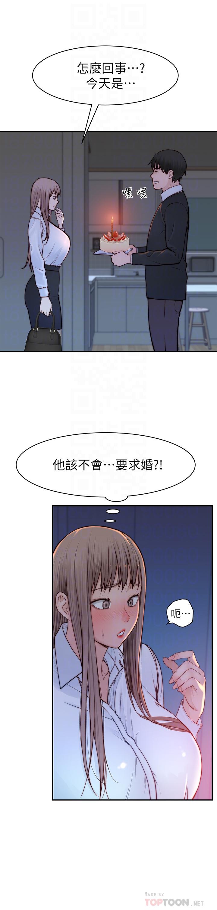 韩国漫画我们的特殊关係韩漫_我们的特殊关係-第86话-在充满回忆的地方求婚在线免费阅读-韩国漫画-第10张图片