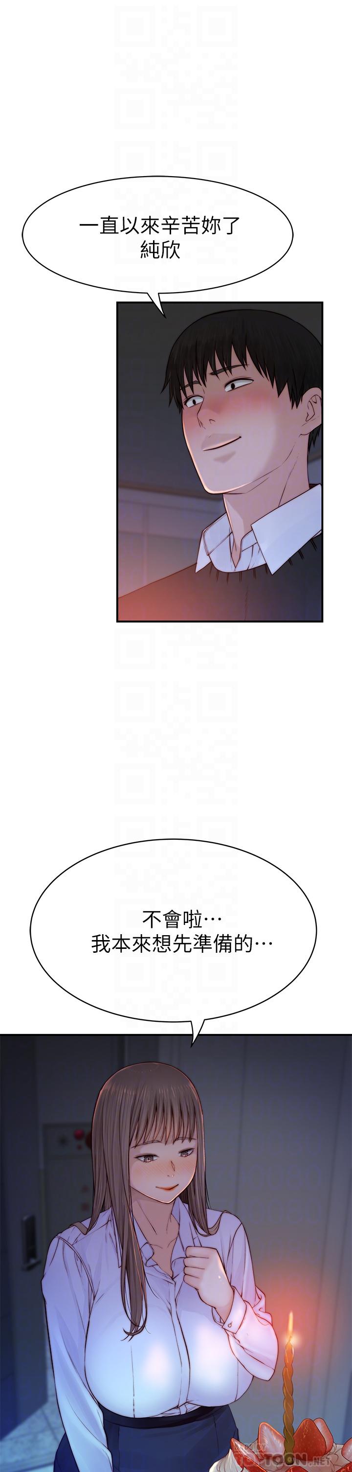 韩国漫画我们的特殊关係韩漫_我们的特殊关係-第86话-在充满回忆的地方求婚在线免费阅读-韩国漫画-第12张图片