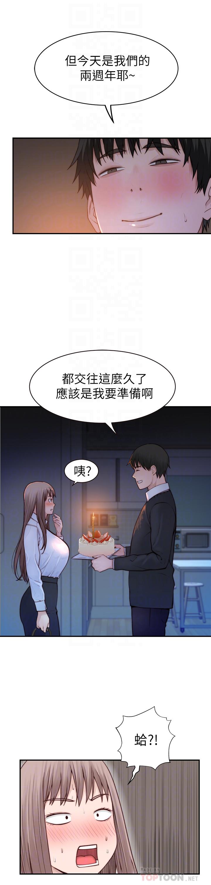 韩国漫画我们的特殊关係韩漫_我们的特殊关係-第86话-在充满回忆的地方求婚在线免费阅读-韩国漫画-第14张图片