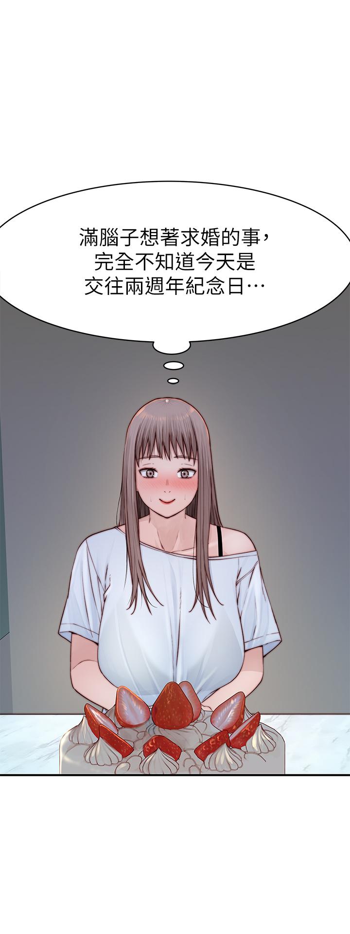 韩国漫画我们的特殊关係韩漫_我们的特殊关係-第86话-在充满回忆的地方求婚在线免费阅读-韩国漫画-第17张图片