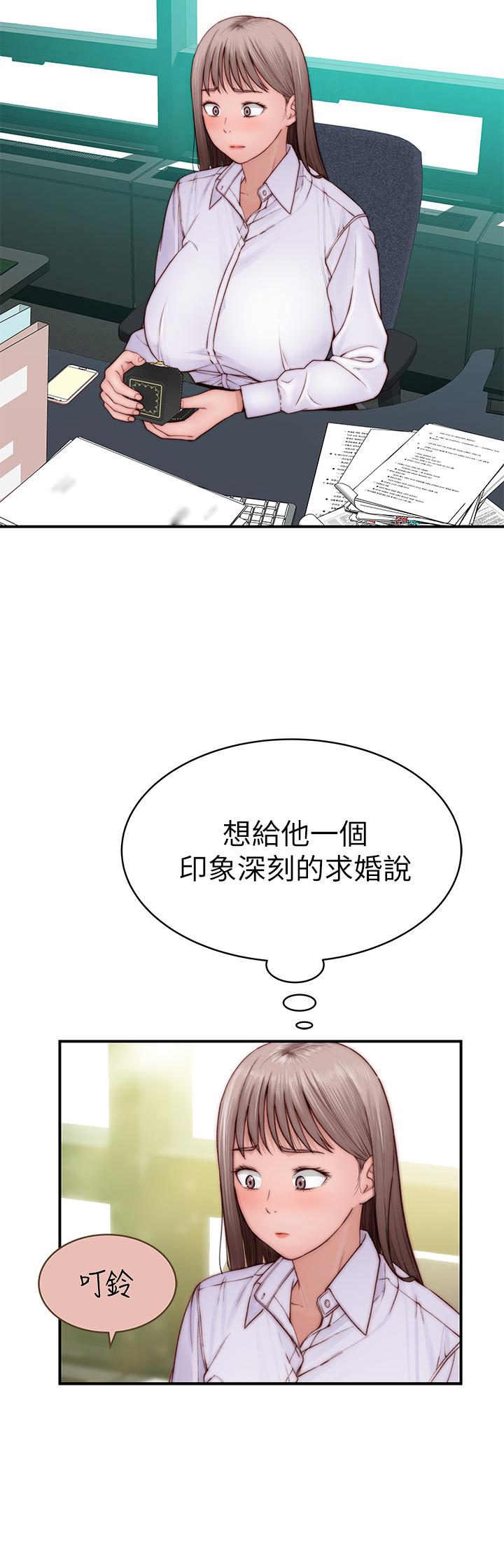 韩国漫画我们的特殊关係韩漫_我们的特殊关係-第86话-在充满回忆的地方求婚在线免费阅读-韩国漫画-第31张图片