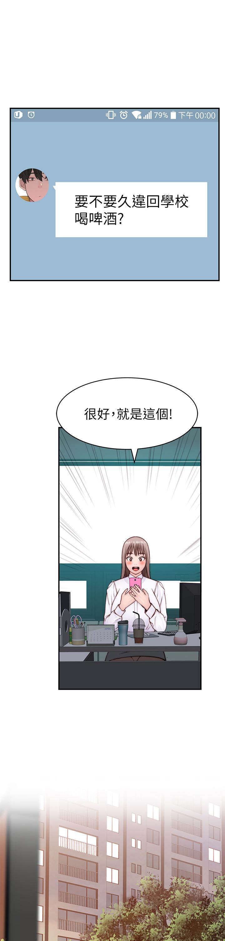 韩国漫画我们的特殊关係韩漫_我们的特殊关係-第86话-在充满回忆的地方求婚在线免费阅读-韩国漫画-第32张图片