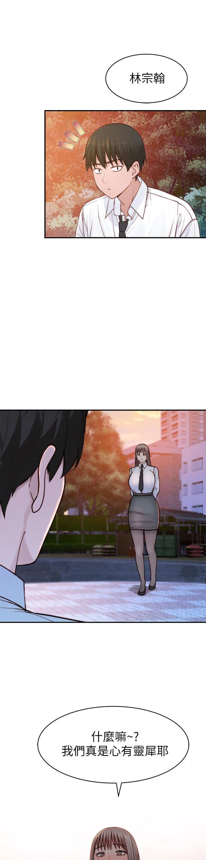 韩国漫画我们的特殊关係韩漫_我们的特殊关係-第86话-在充满回忆的地方求婚在线免费阅读-韩国漫画-第34张图片