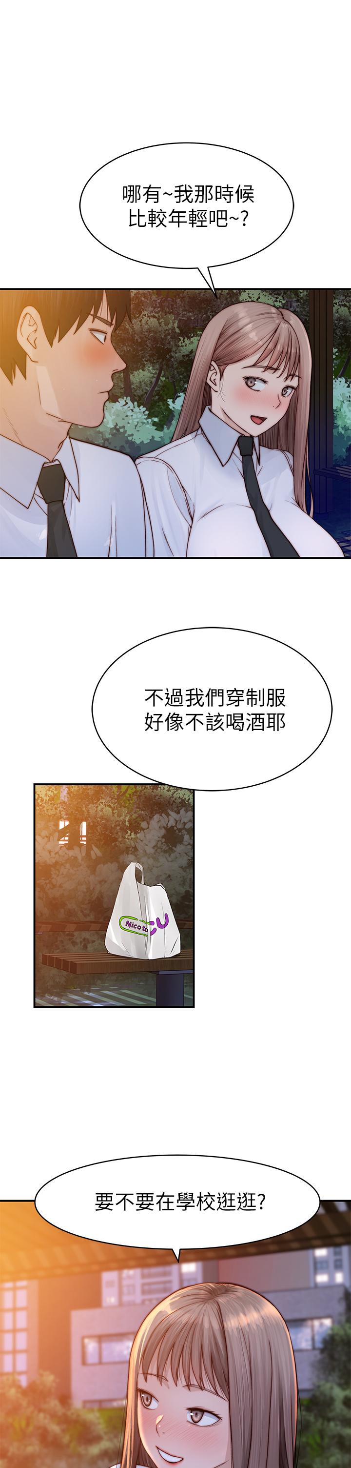 韩国漫画我们的特殊关係韩漫_我们的特殊关係-第86话-在充满回忆的地方求婚在线免费阅读-韩国漫画-第38张图片