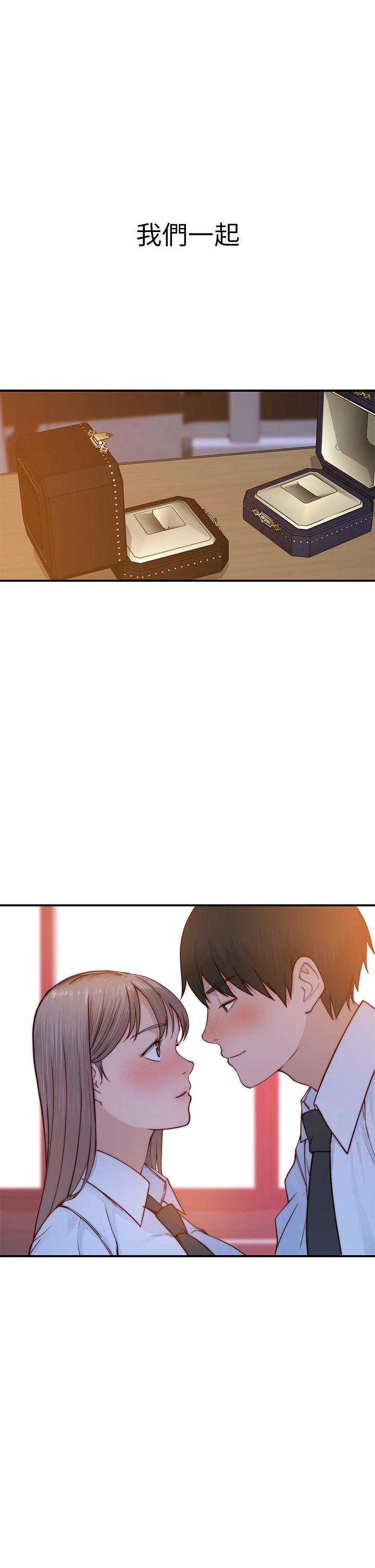 韩国漫画我们的特殊关係韩漫_我们的特殊关係-第86话-在充满回忆的地方求婚在线免费阅读-韩国漫画-第47张图片