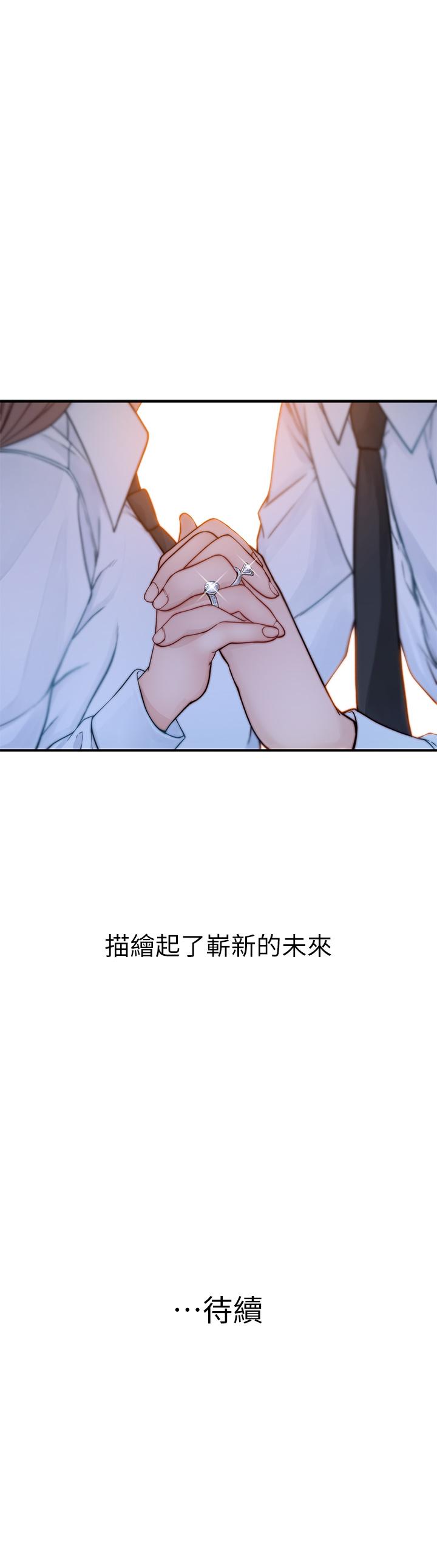 韩国漫画我们的特殊关係韩漫_我们的特殊关係-第86话-在充满回忆的地方求婚在线免费阅读-韩国漫画-第49张图片