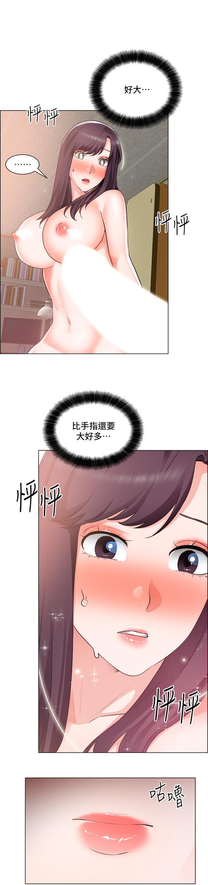 韩国漫画诚徵粗工韩漫_诚徵粗工-第35话-嚐到爱爱的甜头在线免费阅读-韩国漫画-第32张图片