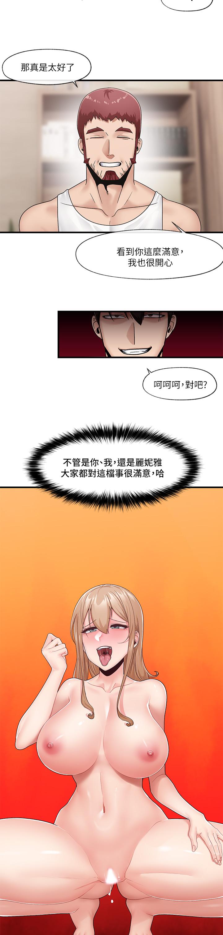 韩国漫画异世界催眠王韩漫_异世界催眠王-第12话-你老婆很骚嘛在线免费阅读-韩国漫画-第2张图片