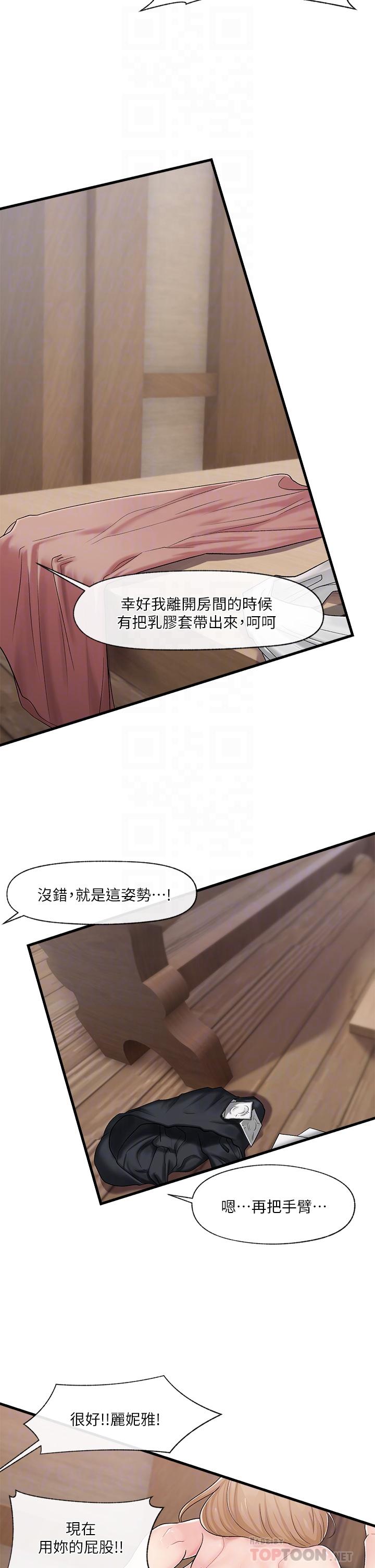 韩国漫画异世界催眠王韩漫_异世界催眠王-第12话-你老婆很骚嘛在线免费阅读-韩国漫画-第14张图片