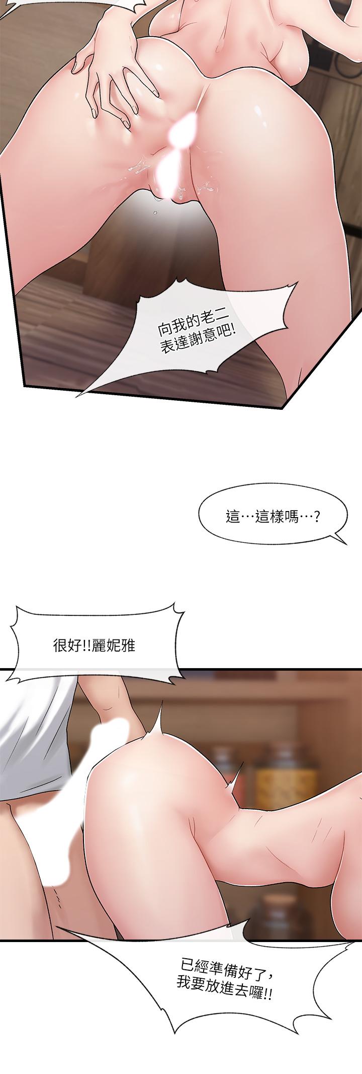 韩国漫画异世界催眠王韩漫_异世界催眠王-第12话-你老婆很骚嘛在线免费阅读-韩国漫画-第15张图片