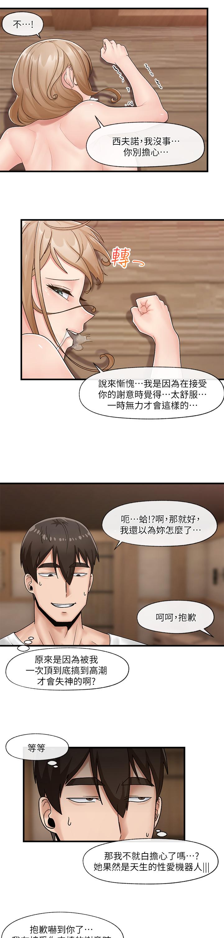 韩国漫画异世界催眠王韩漫_异世界催眠王-第12话-你老婆很骚嘛在线免费阅读-韩国漫画-第20张图片