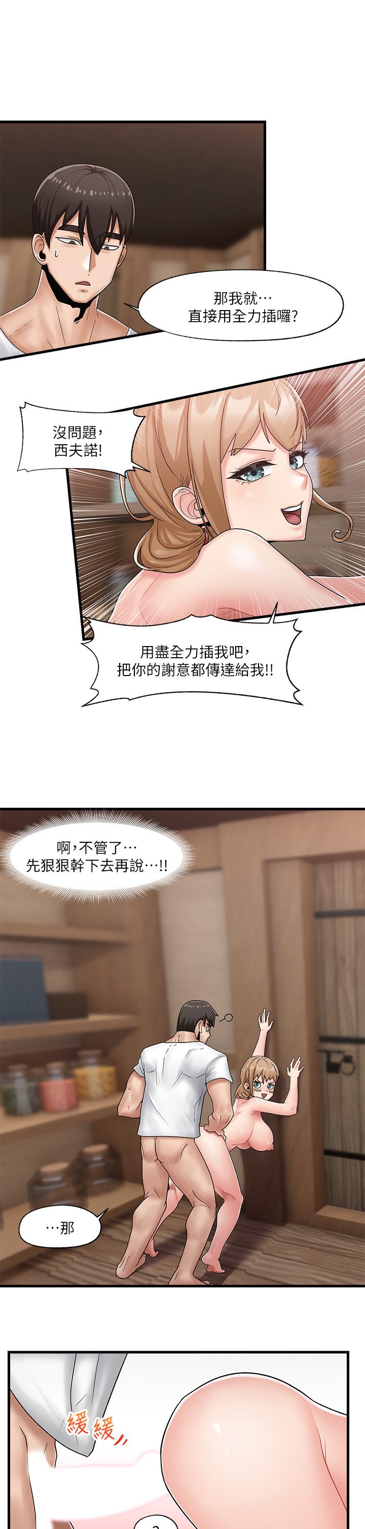 韩国漫画异世界催眠王韩漫_异世界催眠王-第12话-你老婆很骚嘛在线免费阅读-韩国漫画-第22张图片