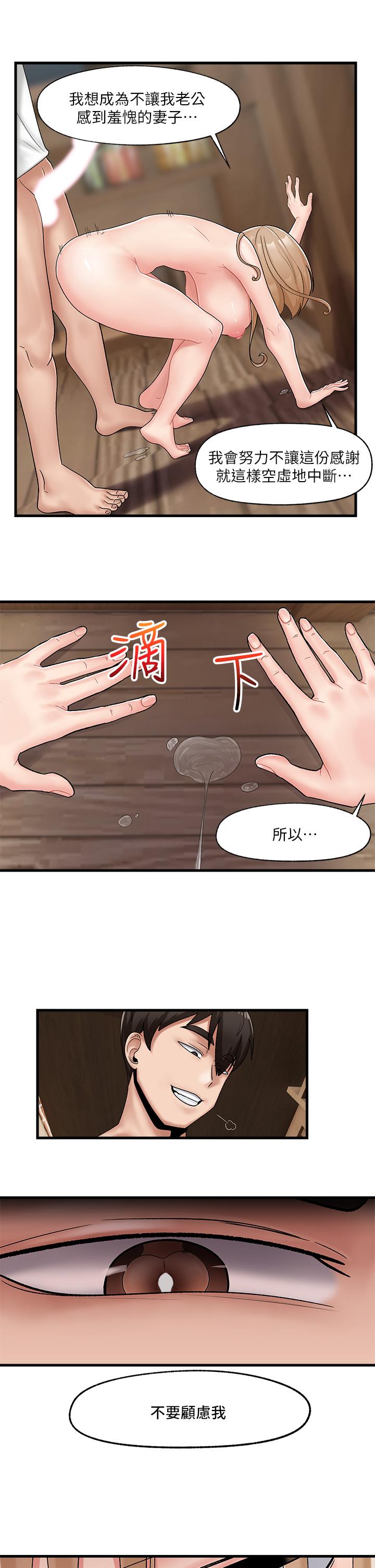 韩国漫画异世界催眠王韩漫_异世界催眠王-第12话-你老婆很骚嘛在线免费阅读-韩国漫画-第31张图片